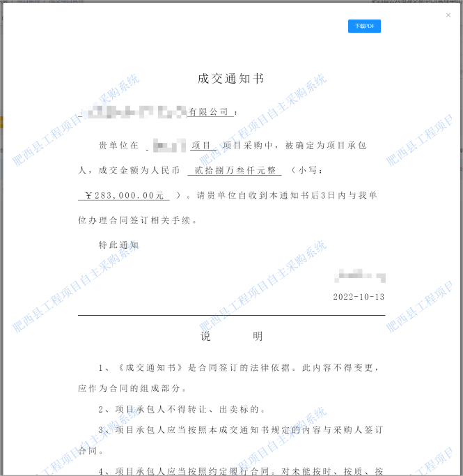 工程采購(gòu)2.png